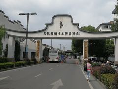 -印象江南(东栅店)