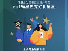 -星巴克臻选(北京银泰店)