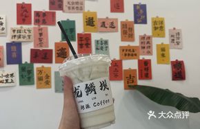 Sea Coconut Lemon Cha