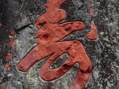 -磐安舞龙峡景区