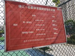 -体汇+名都体育公园足球场
