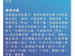 -帝京日语(春熙路旗舰校区)