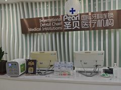 -圣贝口腔(海淀店)
