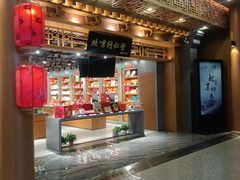 -同仁堂药店(北京首都国际机场3号航站楼C区店)
