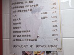 -沈师傅盲人按摩工作室(密三小区店)