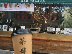 门面-茶肆(袁家村店)