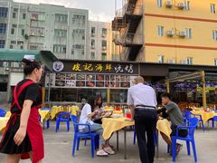-皮记海鲜1995(寮步店)