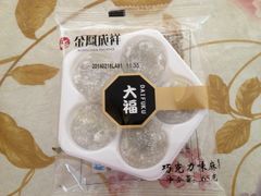 大福-金凤成祥(五棵松二店)