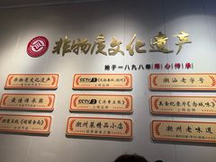 -非遗·十八曲鱼饺(西马总店)