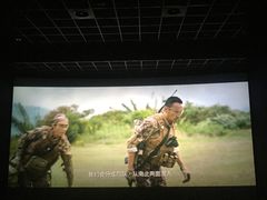 -幸福蓝海国际影城(常熟星光天地店)