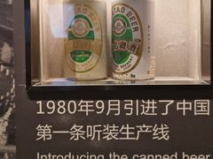 -青岛啤酒博物馆