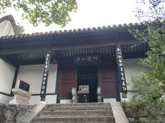 -无锡惠山寺
