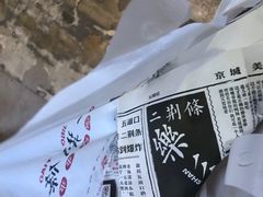 -乐乐姐超级土豆(中关村5号店)