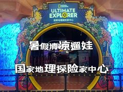 -珠海横琴国家地理探险家中心(创新方)