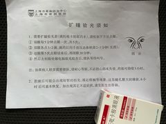 -上海市眼病防治中心(康定路院区)