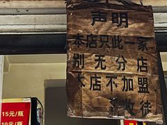 -蓉城西二道无名冒菜(西二道街店)