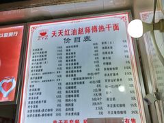 -家阳赵师傅油饼包烧麦(粮道街店)