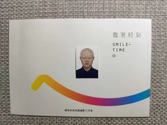 -微笑时刻照相馆·企业合影·商务外拍(北京五道口店)