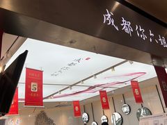 -成都你六姐·牛肉冒菜·麻辣香锅(长泰广场店)