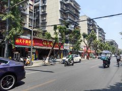 -拐枣巷小串串(财大店)