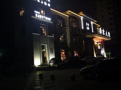 -姜家大院(柯桥店)