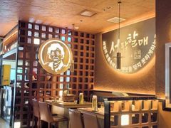 -西塔老太太泥炉烤肉(亚运村店)