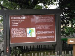 -水前寺成趣园