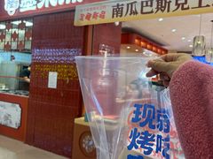 -墨茉点心局(国金街店)