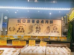 -蚝老板海鲜烧烤大排档(码头店)