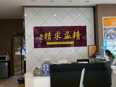 -精益眼镜(建三店)