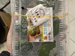 艾叶细沙青团-王家沙点心店(南京西路总店)