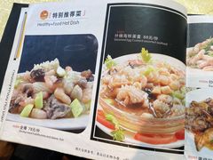 菜单-奥华餐厅·老张记(台基厂店)