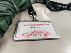 -宁波润达奥迪4S店(江北店)