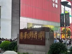 -南京路步行街