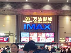 -万达影城 太原龙湖激光IMAX万达广场店(解放路店)