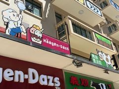 -义顺牛奶公司(板樟堂店)