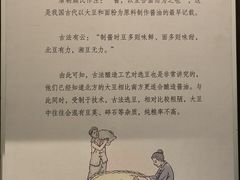 -厨邦酱油文化博览馆