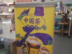 -DQ·蛋糕·冰淇淋(徐东销品茂店)