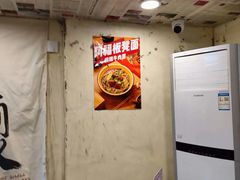 -阿福板凳面(观音桥店)