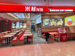 -米村拌饭(银泰中心店)