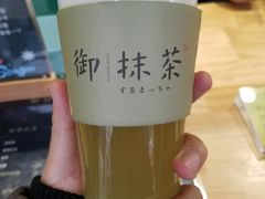 -御抹茶