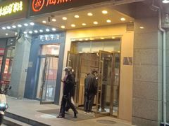 -海底捞火锅(劲松店)