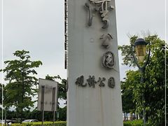 -深圳湾公园(南山区)