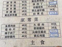 -福兴全羊