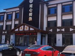 门面-可心烤鱼