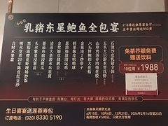 -稻香酒家·35年老字号(侨光店)