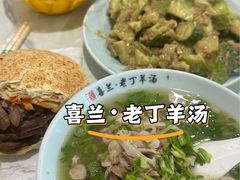 -清真喜兰老丁羊汤特色小吃