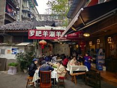 -罗肥羊涮羊肉(君平街127号院店)