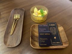 -CHIC1699远洋私厨