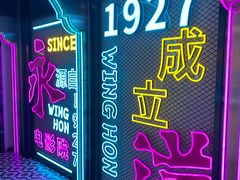 -永汉电影院(北京路总店)